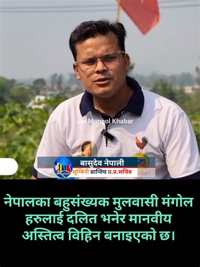 #indigenousmongol #mno #jaimongol #mongol #voteformno