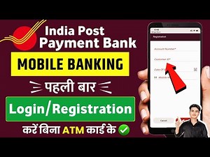 India Post Payment Bank Mobile Banking Registration || IPPB Mobile Banking Login Kaise Kare IPPB App