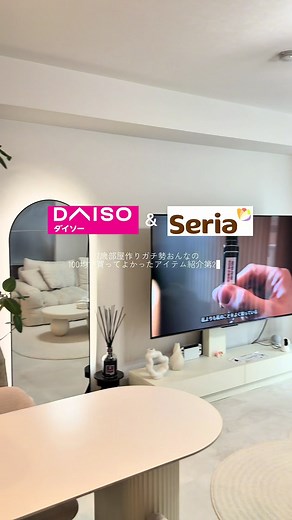 DAISO・Seriaおすすめ収納アイテム｜100均で作る部屋作り