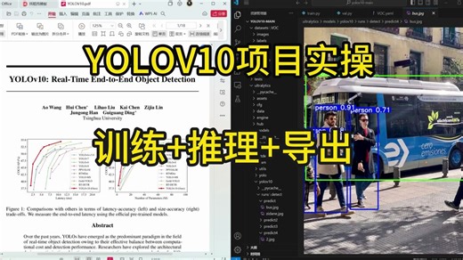 YOLOv10 极速入门｜13 分钟用自己数据集完成训练与推理