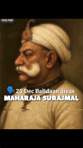 BigMoney x Laath saab on Instagram: "Jai Maharaja Surajmal jat ki 🔥 . . Credits - @based_jaat @jats.actually . #maharajasurajmal #jat #jaat #25thdecember"