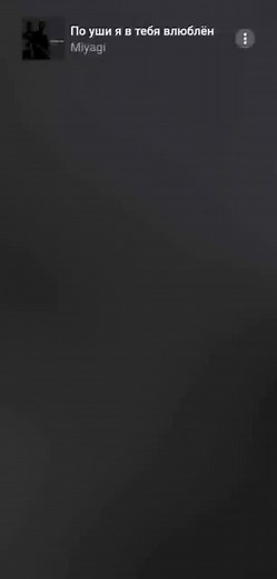 Miyagi and Andy Panda Song Lyrics