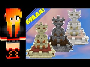 Minecraft - HOW TO BUILD A BUDDHA STATUE / TUTORIAL (with voice) ♥ IOLANTA ♥