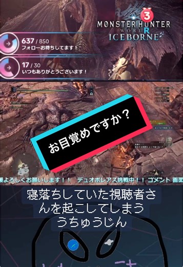 いちいちうるさい配信者ですみません👽うれしさが込み上げるとどうしても...ゆっくり休んでください #ちきゅうちゅ #配信切り抜き