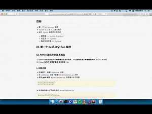 109 009 第一个程序 02 python程序的格式以及扩展名