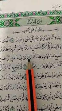 سورة الملك... الشيخ ماهر المعيقلي #quran #قرآن #تلاوة_خاشعة #راحة_نفسية #ماهر_المعيقلي