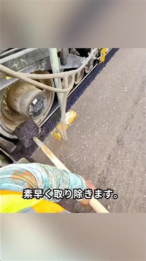 機械がミスした瞬間、人は走り出した