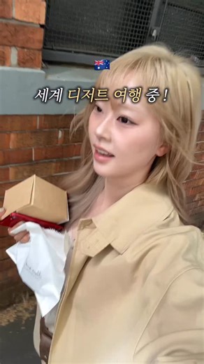 휴가토끼 | 전세계 디저트 간식 탐방 on Instagram: "🇦🇺 그래도 호주가면 꼭 !! 먹어봐야하는 디저트 중 하나 #레밍턴케이크 📍Flour and Stone 53 Riley St, Woolloomooloo NSW 2011 오스트레일리아 #시드니카페 #시드니디저트 #시드니맛집 #호주디저트"