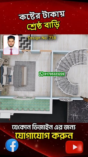 Call For Design 01705 3232 20, HHD738 Triplex House Design Part 3 | Hossain House Design