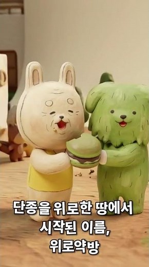 넥스트로컬 사례를 알아보세요! #영월 #단종 #왕과사는남자 #위로약방 #창업 #창업지원