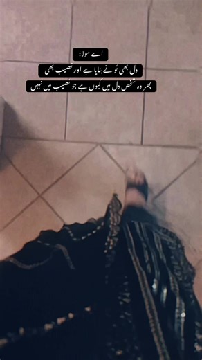 Understanding Destiny and the Heart's Desires