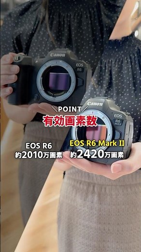 Introducing the differences between Canon's mirrorless cameras, the EOS R6 and EOS R6 Mark II! Wh...