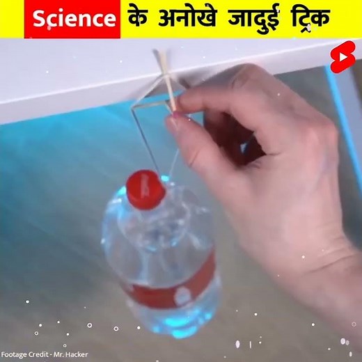 SCIENCE के अनोखे जादुई TRICKS।😯😯😯//#facttechz #ecofacts 😉😉😉//#shorts