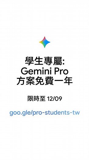 Student Exclusive: One Year Free with Gemini Pro Plan | Customize Your Test Preparation Plan with...