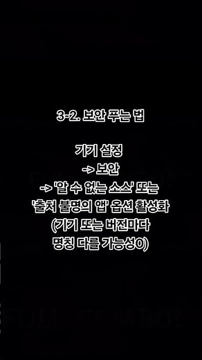 프로세카 일섭 다운로드 방법