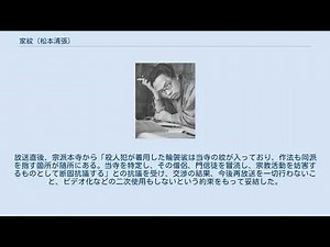 家紋 (松本清張)