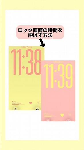 ロック画面の時間を伸ばす方法とロック画面ウィジェットの作り方🎀#iPhone #壁紙 #ロック画面 #fyp #instagram