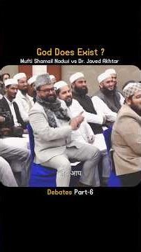 God Does Exist ? Part-6 ‪@muftishamail‬ #shorts #debate #atheist #atheism