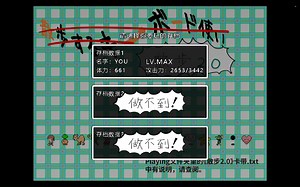 [Atopes]真结局全流程_散步2.0-CH3CO3H-CH3CO3H-哔哩哔哩视频