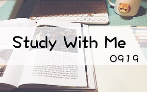 【Riano-study】0919 | 学习打卡 | 10.3 h | 直播录屏 | 跟我一起来学习吧