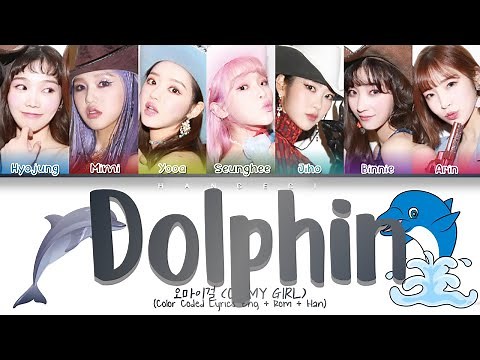 OH MY GIRL (오마이걸) - Dolphin (Color Coded Lyrics Eng/Rom/Han/가사)