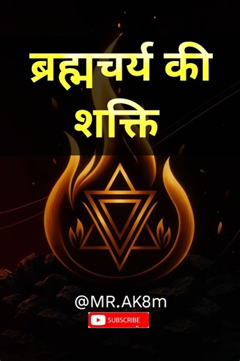 DAY 15 — 🧠 7 Days Decide If You’re DISCIPLINED or DELUSIONAL ⚡ #brahmacharya