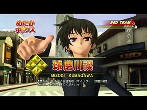 J-Stars Victory Vs - Misogi Kumagawa Voice Clips