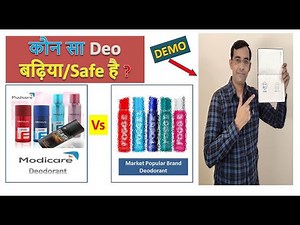🌿Deodorant Demo & Comparison | Best & Safe Deo Spray | Find Your Perfect Freshness🌿 | Modicare Deo