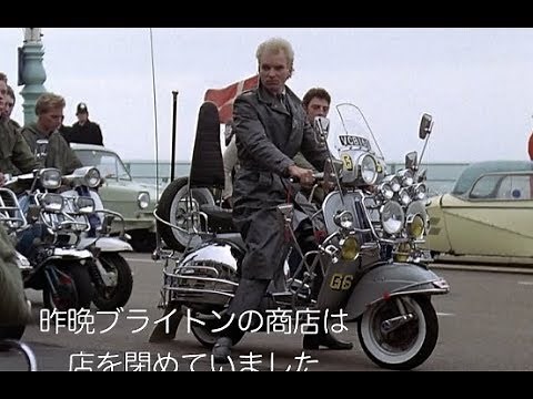 青春映画の金字塔が作40年ぶりに上映／映画『さらば青春の光 デジタルリマスター版』予告編