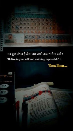 belive in yourself and anithing is possible...📖💮👩‍⚕️🎯#studentlife #trandingshorts #study #motivation