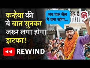 Kanhaiya Kumar Speech | कन्हैया कुमार का जबरदस्त भाषण | Congress | Rahul Gandhi | Hindustan Rewind