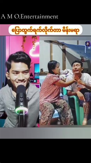 ယူစေဗျာ #entertainment