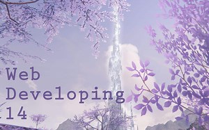 【Web Developing】14.设备管理系统的更新和删除功能