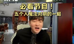 TE vs Dou5 橙崽送记录员一个四杀局，记录员拖到现在十二分钟挂人还橙崽一个地窖