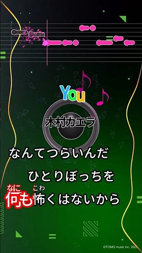 【カラオケ】You/木村カエラ #shorts