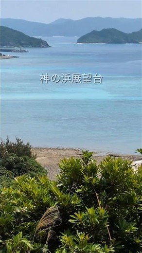 沖縄本島＆離島 週末2泊3日ひとり旅 #4座間味島 慶良間諸島国立公園