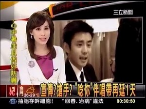 2011-07-25 三立新聞台 劉涵竹 2400整點新聞 播報錄影 3/4