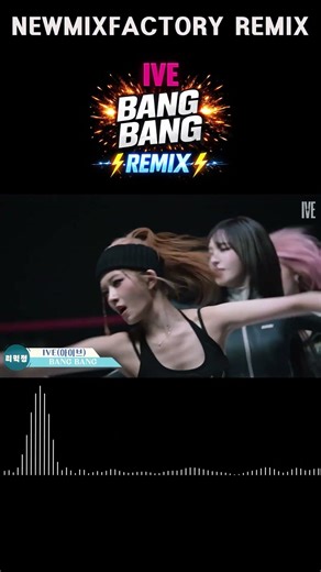 You Didn’t Expect This Drop… 😈 | IVE BANG BANG Remix