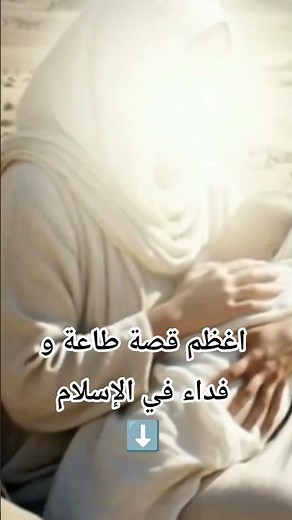The story of Prophet Ismail (peace be upon him) #explore #Islamic_stories