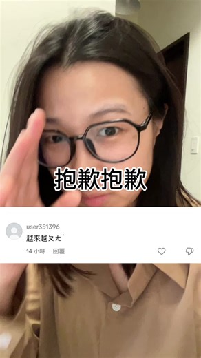 抱歉抱歉 不夠再練🥲