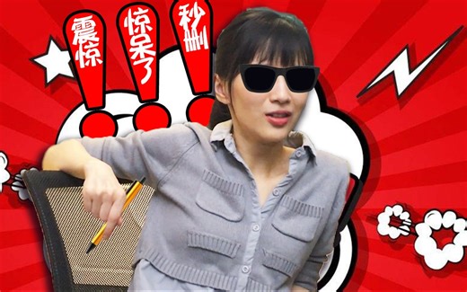 papi酱的周一放送——玩坏爆款标题