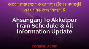 Ahsanganj to Akkelpur Train Schedule, Ticket Price & All Information Update Portals BD