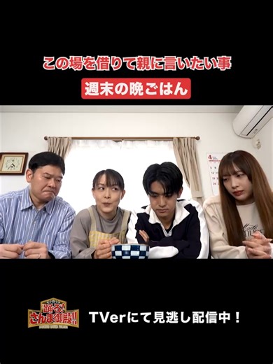 親への感謝を伝える「一言体験談」