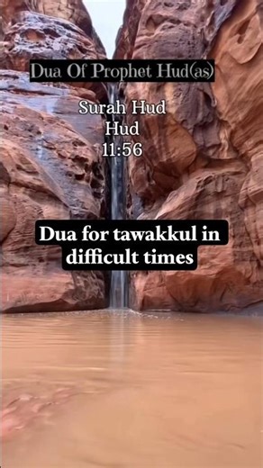 Dua of Prophet Hud (as)
