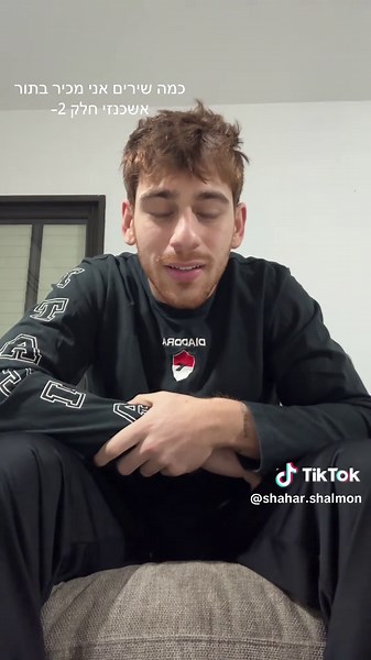 שירים אהובים בתרבות אשכנזית חלק 2