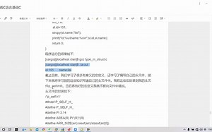 结构体和宏定义和typedef的综合案例