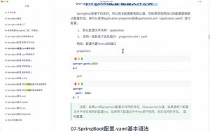 SpringBoot起步依赖原理分析
