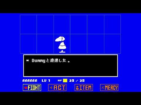 Undertale 戦闘素材