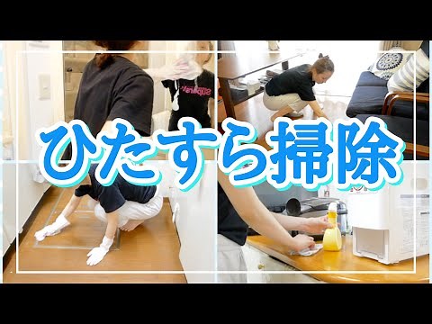 [Housework] A video of just tidying up and cleaning! [Cleaning routine] #Let's try it together at...