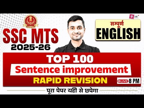SSC MTS English Classes 2025 | Top 100 Sentence Improvement for SSC MTS 2025 | English by Shanu Sir